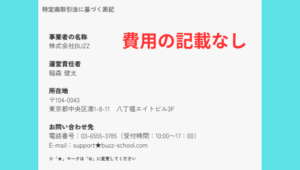 tokusho