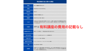 tokusho