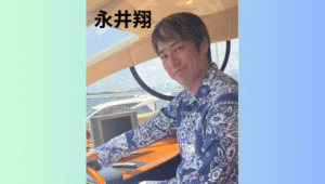 nagai