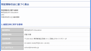 tokusho