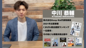 nakagawa